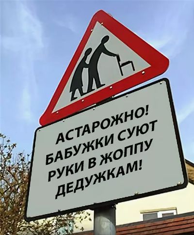 К Звездам! Дичь