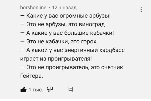 Околонаучный дегрономикон 3