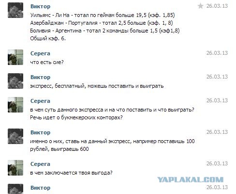 Новый вид развода на деньги