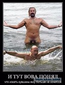 Путин и рыба