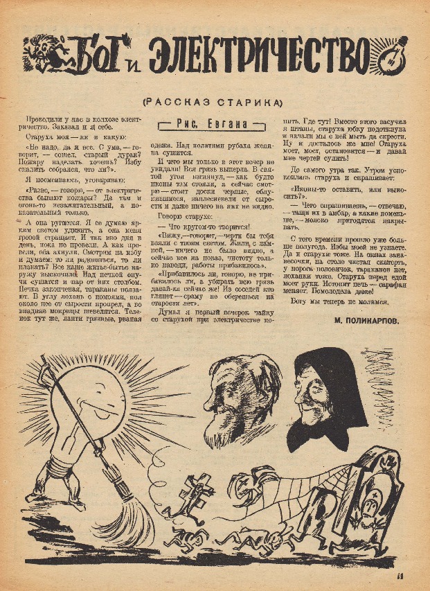 Ветхое живое время...