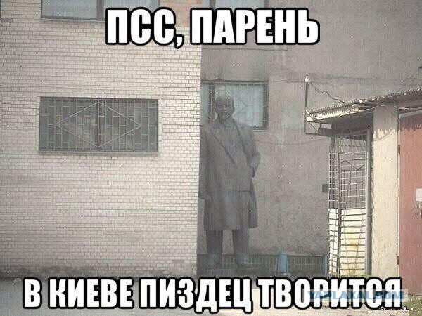 В Киеве разрушили памятник Ленину!