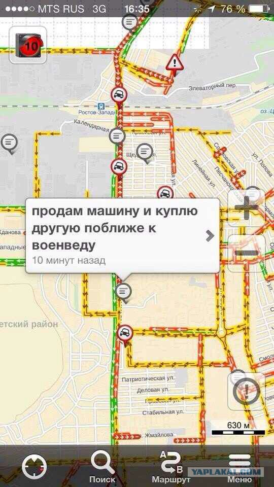 Рассказ о том, как Ростов завалило