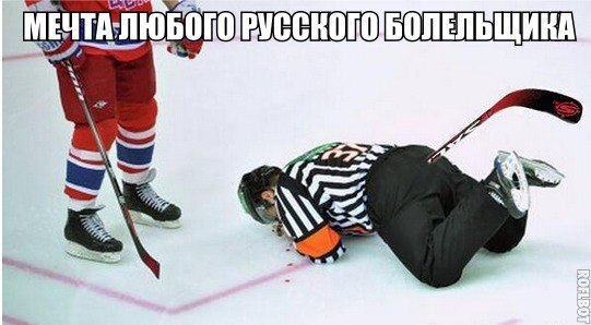 Хоккей! Россия-США