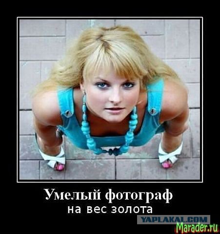 Тема для юмора