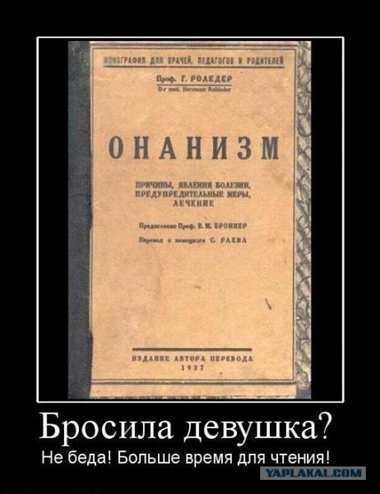 Мой муж - извращенец