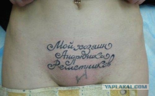 Самые креативные и остроумные татуировки.