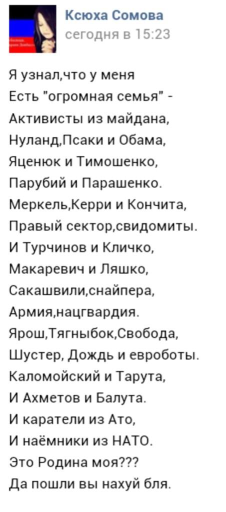 Бред Порошенко при нелегитимной инаугурации