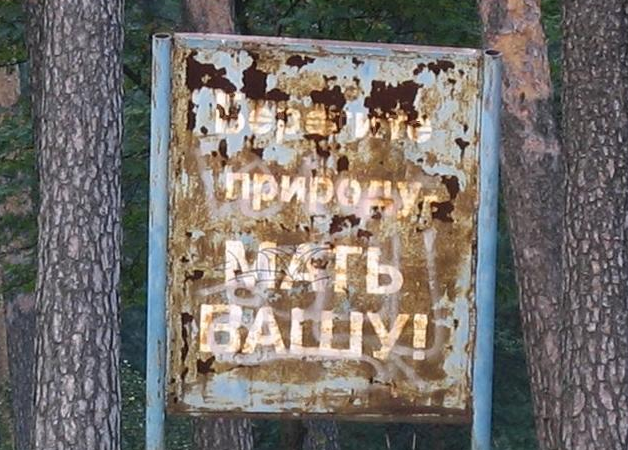 10 самых опасных рек и озер мира
