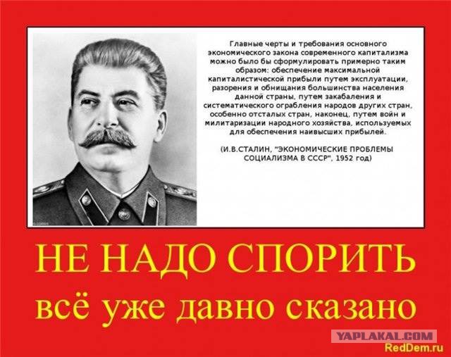 Настоящий коммунист