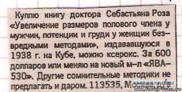 Надписи и объявления с просторов