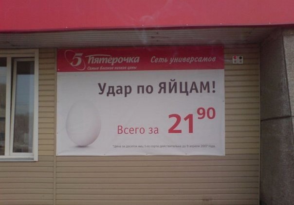 Надписи и объявления с просторов