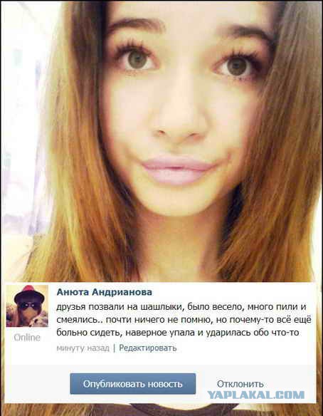 Съездила