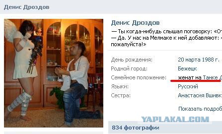 Тварь из Тверской области пожаловалась на травлю