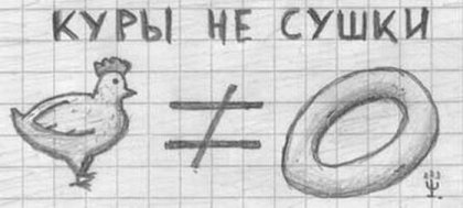 Игра слов или приступ наркомана