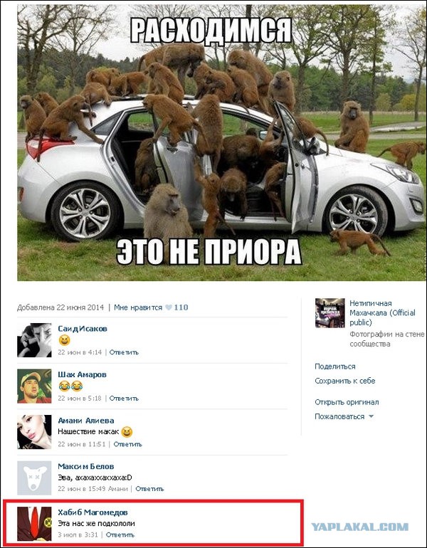 Коменты из СоцСети