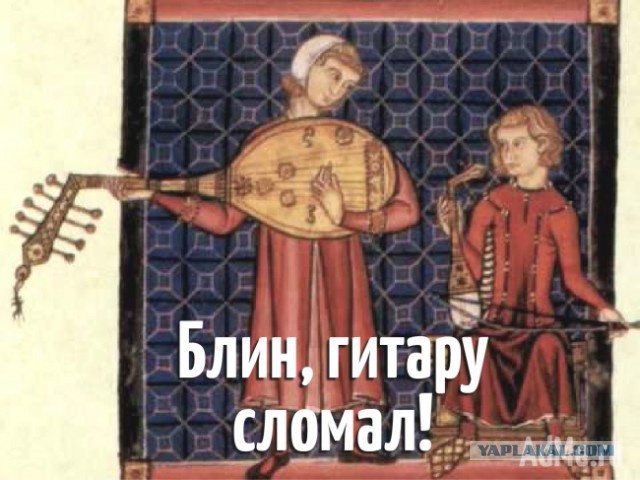 Страдающее Средневековье