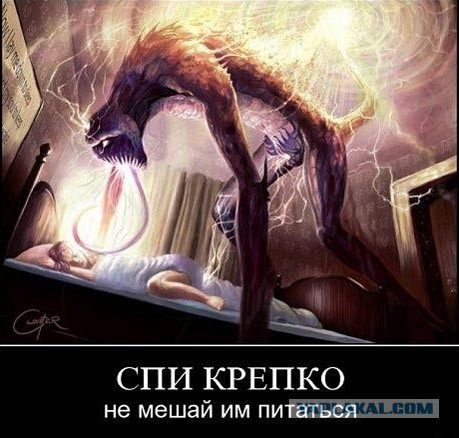 Что от нас скрывают?