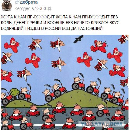 Народ шутит на злобу дня