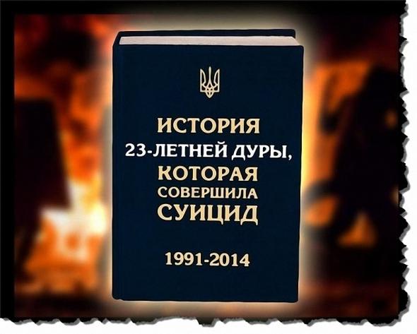 Слово за Украину