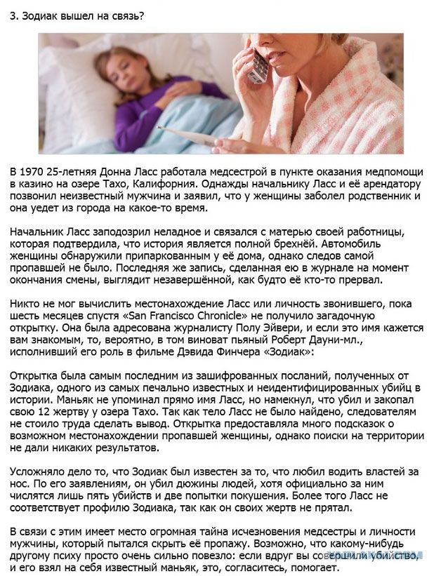 20 фактов обо всем