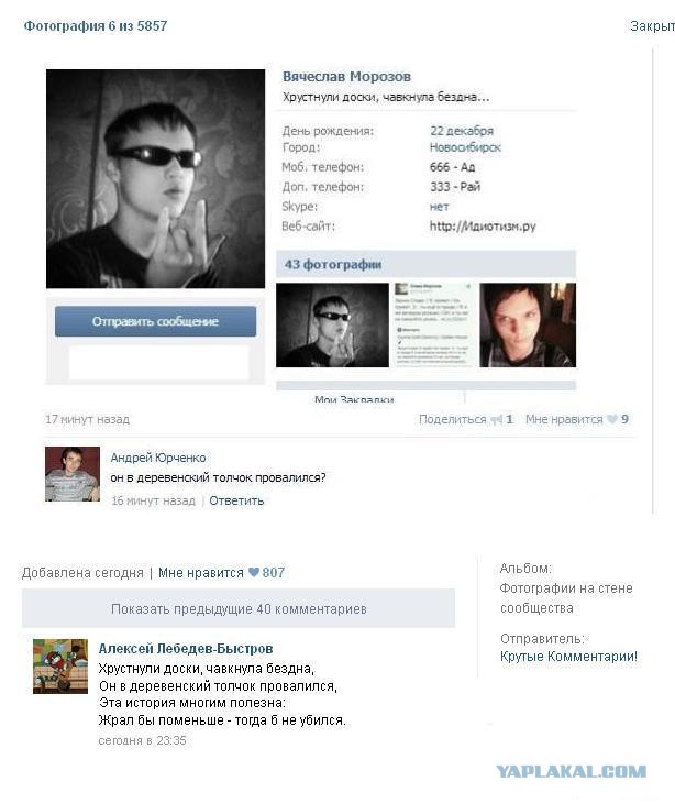 Смешные комментарии из соц сетей