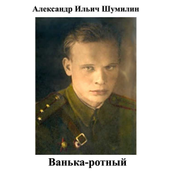 Мой дед Полицай