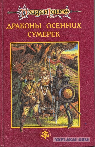 То самое фэнтези