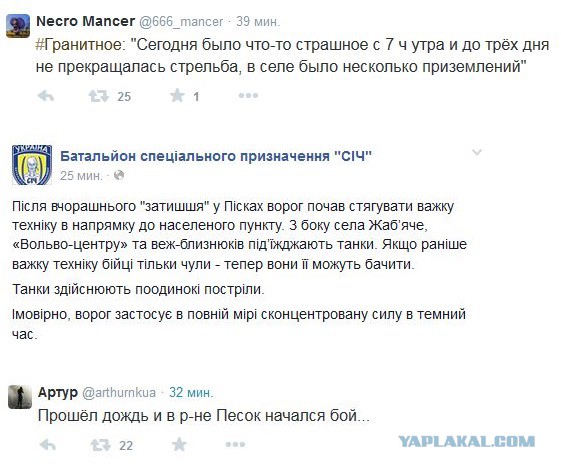 Перемирие кончилось, едва начавшись. Часть 9