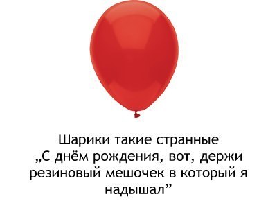 Подборка баянов.