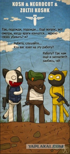 КОШ и другие