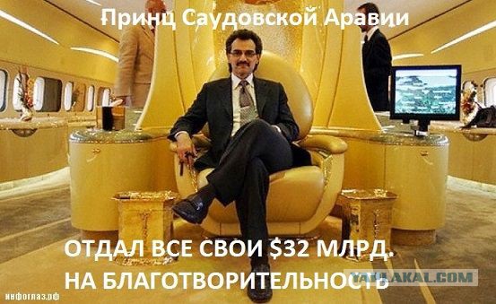 Принца СА задержали с 2 тоннами наркотика