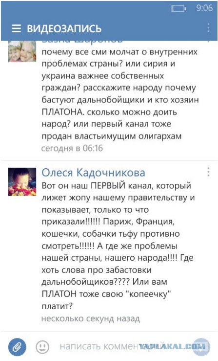 Первый канал банит юзеров за любую фотку грузовика