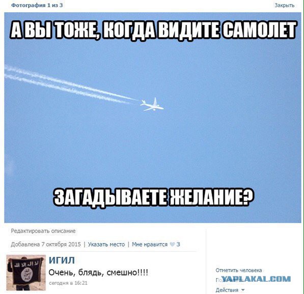 Они пытались сбить наш самолет из ЭТОГО и