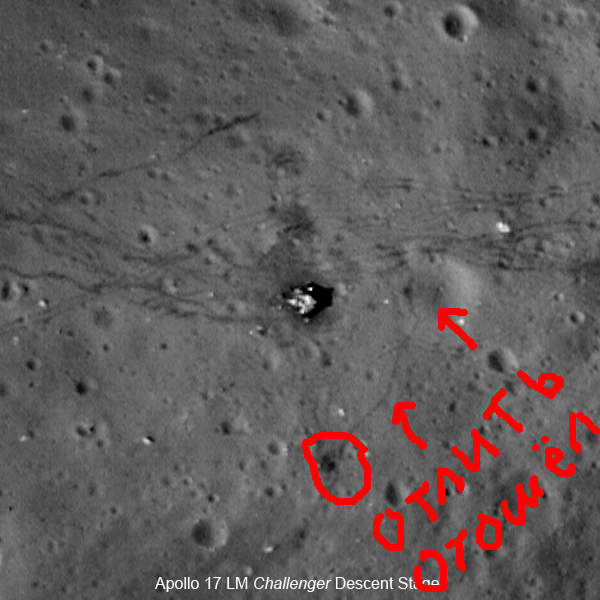 На Луне нашли место падения ускорителя Apollo 16