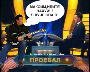 Фотожаба: Стивен Сигал