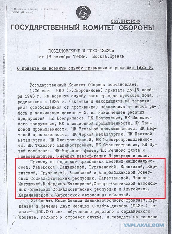 Они сражались за Родину