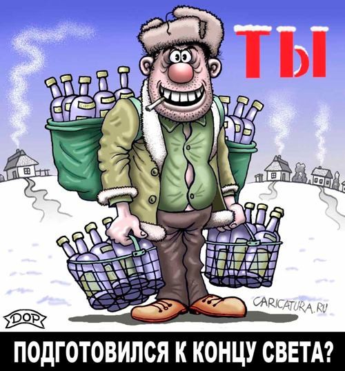 Карикатуры всякие-разные
