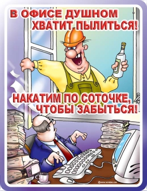 Клуб анонимных алкоголиков 3.