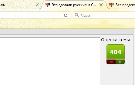 Это сделали русские: в Сети появился новый мем