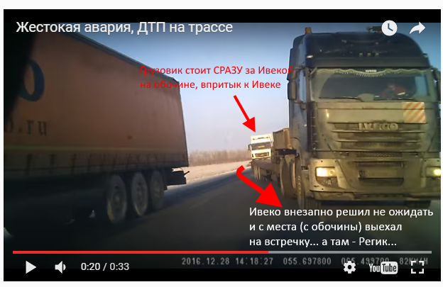 Ушел от двух лобовых
