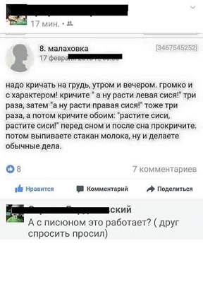 Смешные комментарии из социальных сетей 22.02.2017