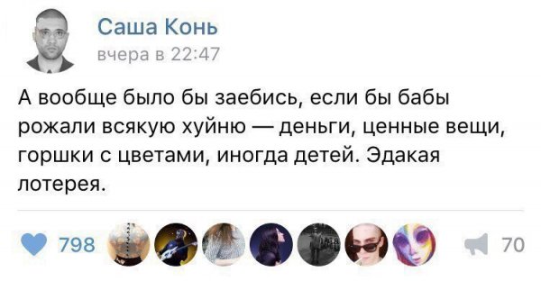 Смешные комментарии из социальных сетей 19.05.2017