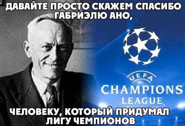 Champions League Сезон 2016/2017. Финал Ювентус - Реал Мадрид. 3 июня 