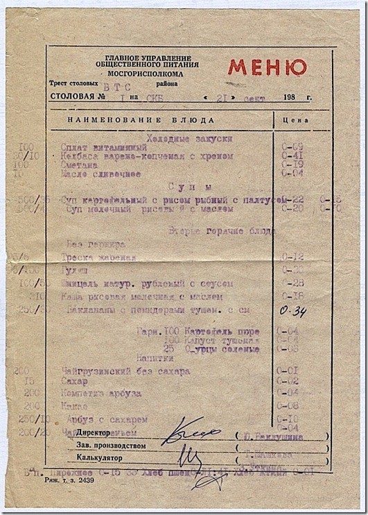 Чем же все-таки кормили в советских столовых