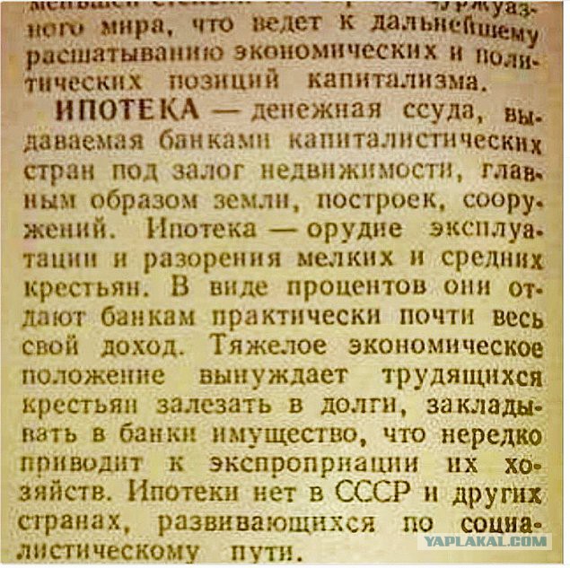 Платить ипотеку или строить дом?