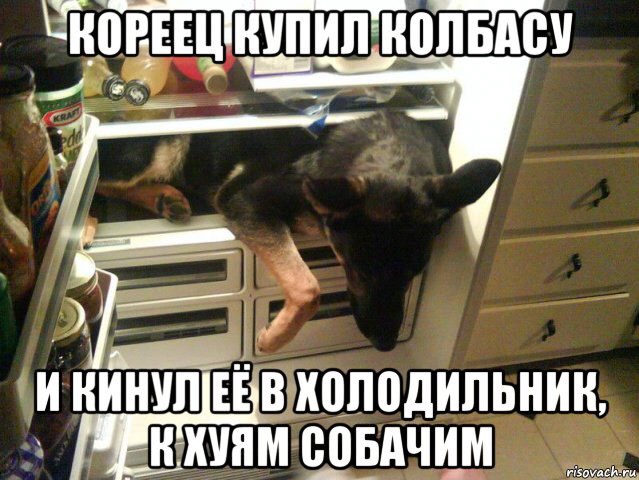 Я брею...