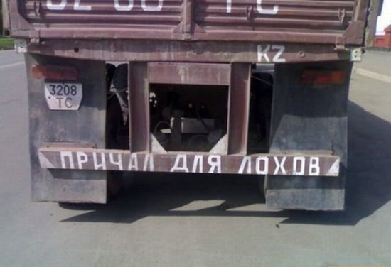 Монолог дальнобойщика