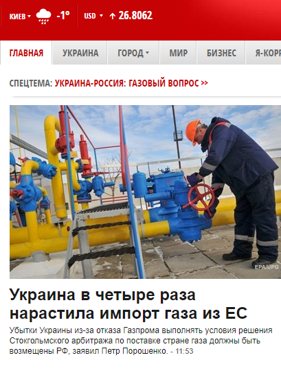 «Газпром» объявил о разрыве контрактов с «Нафтогазом»
