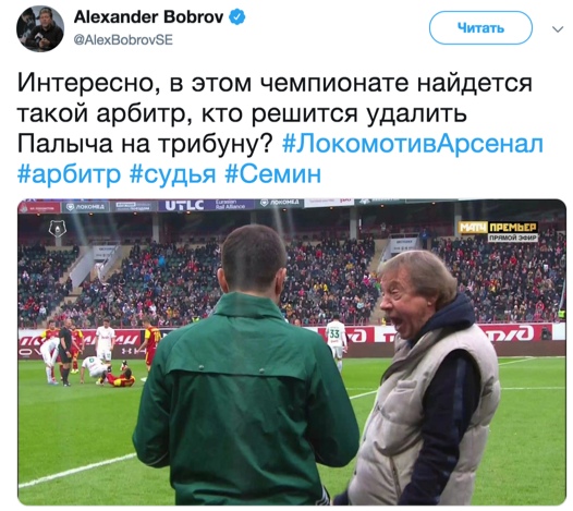 РПЛ 2018-2019(часть V)